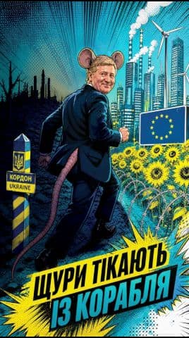 Олігархи КИДАЮТЬ Україну